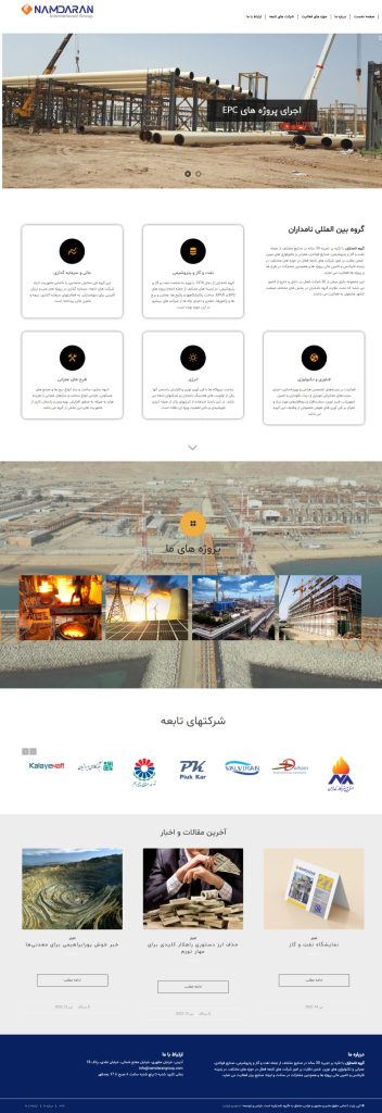 سایت شرکتی نفت و گاز